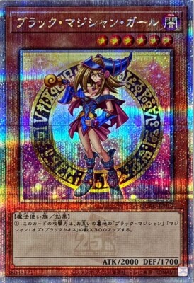 QCAC-JP019 - Dark Magician Girl B Quarter Century Secret Rare/Yu-Gi-Oh! Japanese-image