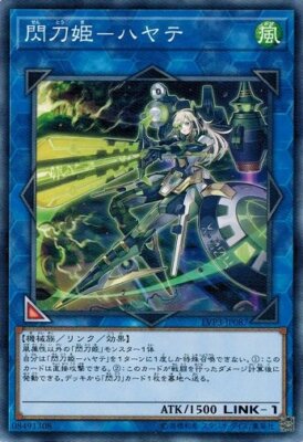 Sky Striker Ace - Hayate LVP3-JP087 Common Yugioh Japanese NM-image