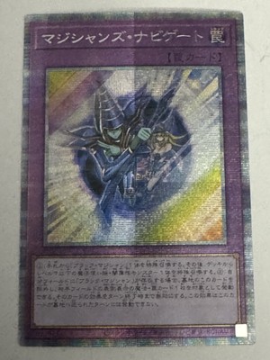 MAGICIAN NAVIGATION HOLO YuGiOh YU GI OH Custom Anime Collectible Card-image