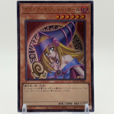 Yu-Gi-Oh! Black Magician Girl card KONAMI Japanese Game TCG Vintage TV Tokyo-image