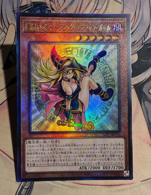 Yugioh Uncensored Dark Magician Girl the Magician's Apprentice ALIN-JP004 Ultima-image