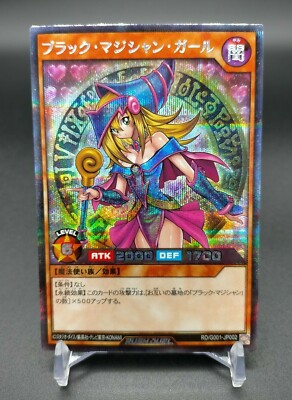 DARK MAGICIAN GIRL RD/G001-JP002 Secret Rare Yu-Gi-Oh! Rush Duel  KONAMI JAPAN -image