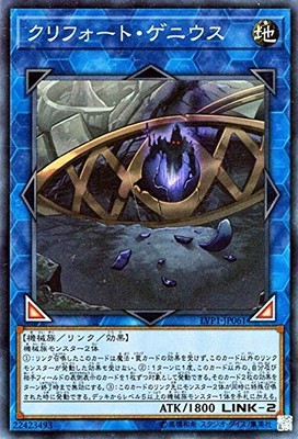(JAPAN) Yu-Gi-Oh / Qliphort Genius (Suparea) / LINK VRAINS-image