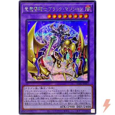 Dark Magician the Magical Knight of Dragons - Secret Rare SUB1-JP001 - YuGiOh-image