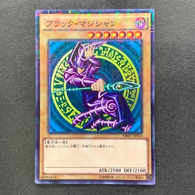 NM Dark Magician MB01-JP010 Millennium Rare YuGiOh 160-image