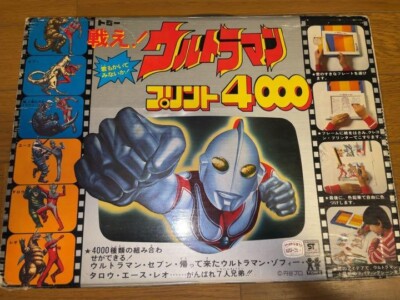 ULTRAMAN MIGHTY MEN AND MONSTER MAKER Kit Japan F/S Vintage Japanese Tomy-image