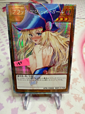 Yu-Gi-Oh! Custom Made Sexy Dark Magician Girl Prismatic Secret Rare Waifu 18+v10-image