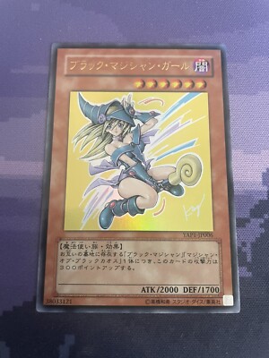Yugioh Japanese Dark Magician Girl Ultra Rare YAP1-JP006 NM Anniversary Pack-image