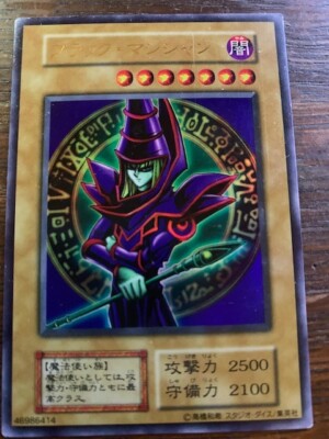 Yu-Gi-Oh! - Dark Magician - Japanese - LP - 1999 EX Starter Box - Ultra Rare-image