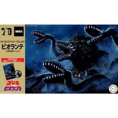 Fujimi Chibimaru Godzilla Series No.901 Biollante 70th Version Plastic Model Kit-image