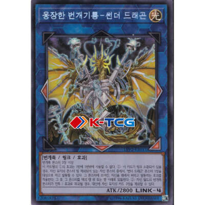 Yugioh Card 