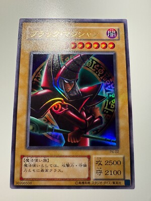 Yugioh Card Japanese Dark Magician Ultra Rare NM, Premium Pack 4 P4-02, 2001-image