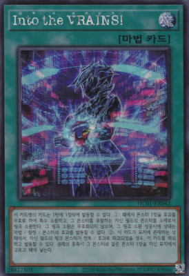 [HC01-KR043] YUGIOH Secret Rare 