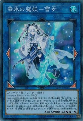 Yuki-Onna, the Absolute Zero Mayakashi LVP3-JP091 Super Rare Yugioh Japanese-image