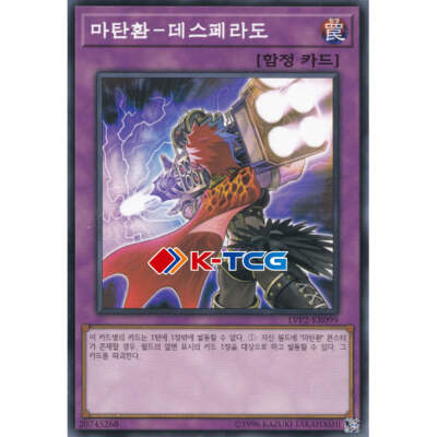 Yugioh Card 