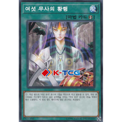 Yugioh Card 