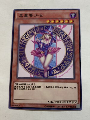 Dark Magician Girl Sexy Card Anime Yugioh Art Rare DMG Cute Alt Art Custom Lewd-image