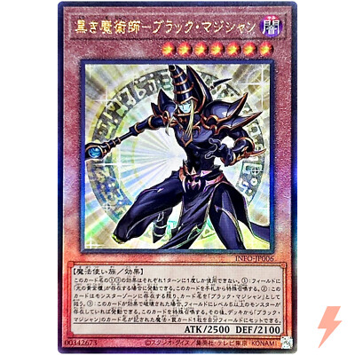 Dark Magician the Ebon Sorcerer Ultimate Rare INFO-JP006 The Infinite Forbidden-image