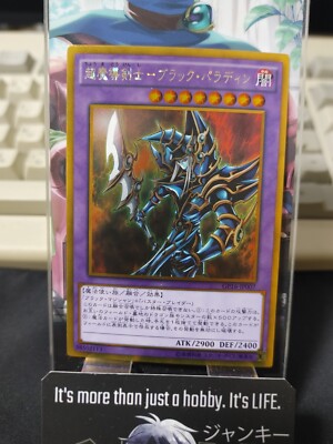 Dark Paladin GP16-JP007 Yu-Gi-Oh Yugioh Gold Rare Foil Konami JAPAN-image