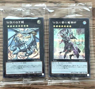 Yugioh Legendary Magician of Dark & Legendary Dragon of White WCS 2023 Japanese-image