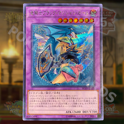 Yugioh Dark Magician Girl The Dragon Knight SECRET RARE ALTERNATE ART! NM-image
