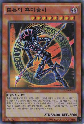 Yu-Gi-Oh! Dark Magician of Chaos 20AP-KR029 Korean Parallel Rare NM-image