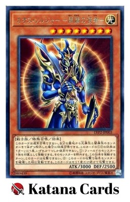 Yugioh Cards | Black Luster Soldier - Envoy of the Beginning Rare | LVP2-JP003 J-image