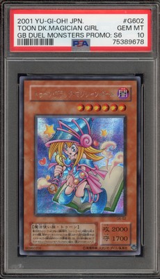 Yu-Gi-Oh! Toon Dark Magician Girl GB Duel Monsters Japanese Promo G6-02 PSA 10-image
