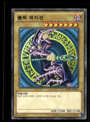 Yugioh Korean Dark Magician MB01-KR010 Unlimited Millenium Rare NM-image