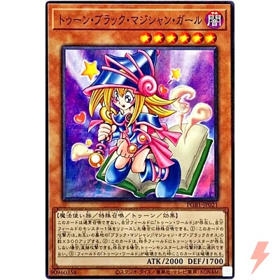 Toon Dark Magician Girl - Millennium Rare PGB1-JP021 Prismatic God Box - YuGiOh-image