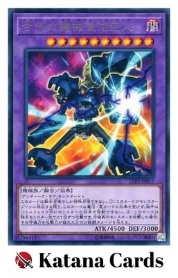 Yugioh Cards | Chaos Ancient Gear Giant Rare | LVP3-JP017 Japanese-image