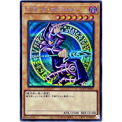Yugioh - Dark Magician - Secret Rare QCCU-JP001 side:Unity Japanese-image