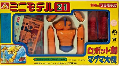 Figure Plastic Model Kit AMBASSADOR MAGMA MAGUMA TAISHI Osamu Tezuka Aoshima jp-image