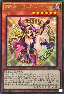 ALIN-JP004 - Yugioh - Japanese - Dark Magician Girl the Magician's Ap - Ultimate-image