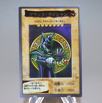 Yu-Gi-Oh yugioh BANDAI Dark Magician Rare Initial #14 1998 NM Japanese k789-image
