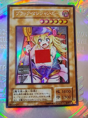Yu-gi-oh Dark Magician Girl X Waifu Sexy JAP Holo Card-image