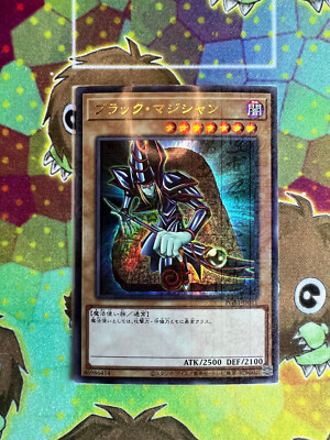 Yugioh! Dark Magician PGB1-JP011 Prismatic God Box [US Seller] Millenium UR-image