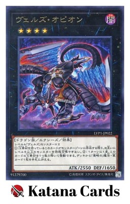 Yugioh Cards | Evilswarm Ophion Rare | LVP1-JP022 Japanese-image