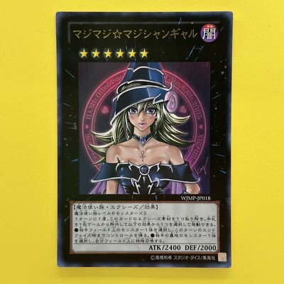 NM Magi Magi ☆ Magician Gal WJMP-JP018 Ultra Rare YuGiOh teka-image