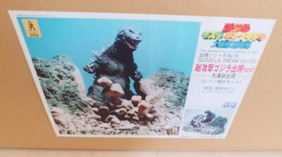 Yuji Sakai ZOUKEI KOBO Godzilla Owakudani Appearance Resin Kit Figure H22cm-image