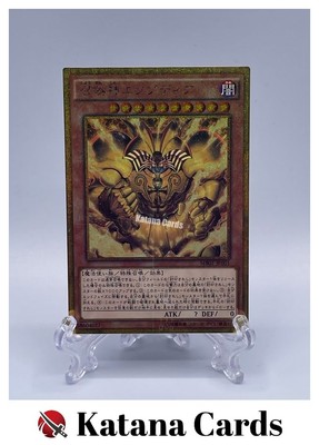 Yugioh Cards | The Legendary Exodia Incarnate Millennium Gold Rare | MB01-JP001-image