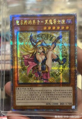 Yugioh Dark Magician Girl the Magician Apprentice ALIN-SC004 [QSrR] Quarter NM-image