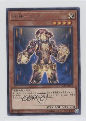 2019 Yu-Gi-Oh! - Link VRAINS Pack 3 Japanese Rare Bujin Yamato #LVP3-JP058 0lk4-image