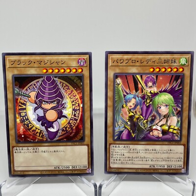 PPC1-JP001 PPC1-JP002 Dark Magician Power Pro Lady Sisters SET Yugioh Power Pros-image