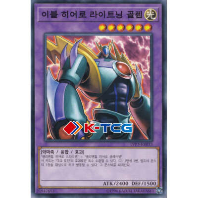 Yugioh Card 