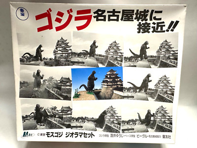 M1 1995 Godzilla Approaches Nagoya Castle! Diorama Model Kit GODZILLA vs MOTHRA-image