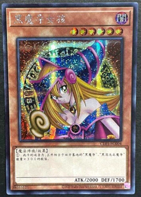 Yugioh Dark Magician Girl CL01-SC004 Secret Rare Card Chinese-image