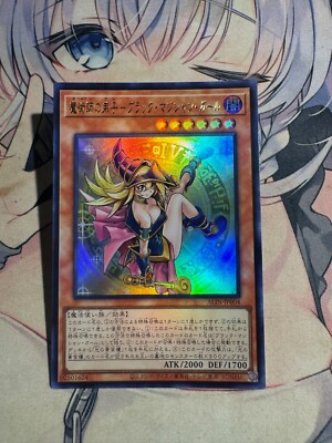 Yugioh Uncensored Dark Magician Girl the Magician's Apprentice ALIN-JP004 Ultra-image