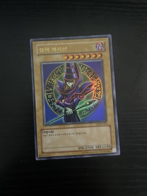 Dark Magician (Korean) - LOB-K005 - Near Mint NM - Ultra Rare - Unlimited-image