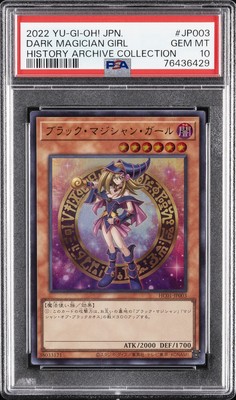 2022 YU-GI-OH! JPN HC01-HISTORY ARCHIVE COLL #JP003 DARK MAGICIAN GIRL PSA 10-image